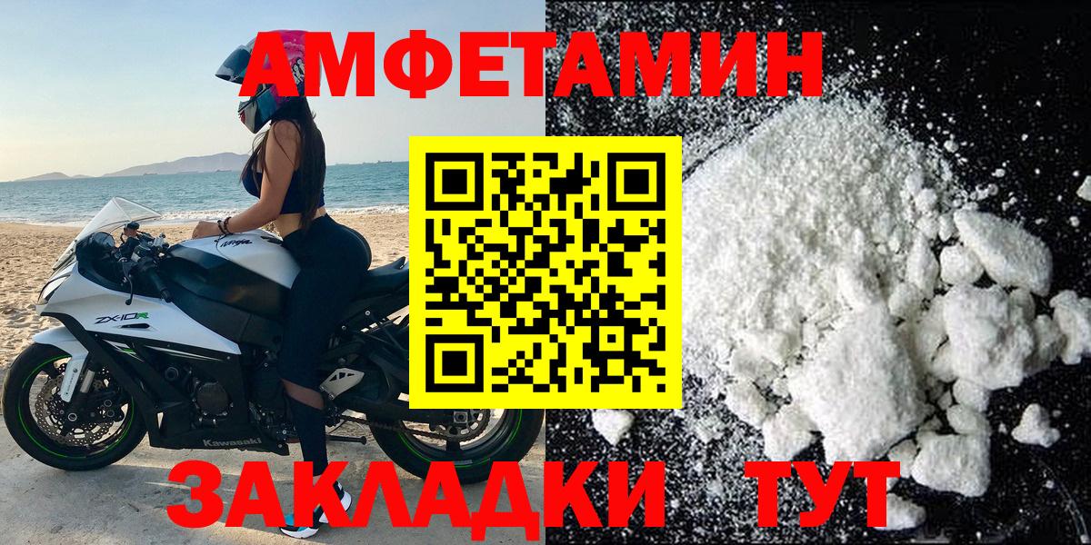 Амфетамин Розовый Лысьва