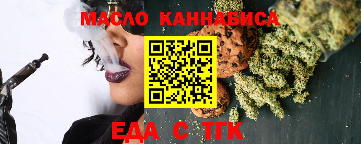 Лысьва  Cannafood конопля  Вход с VPN 