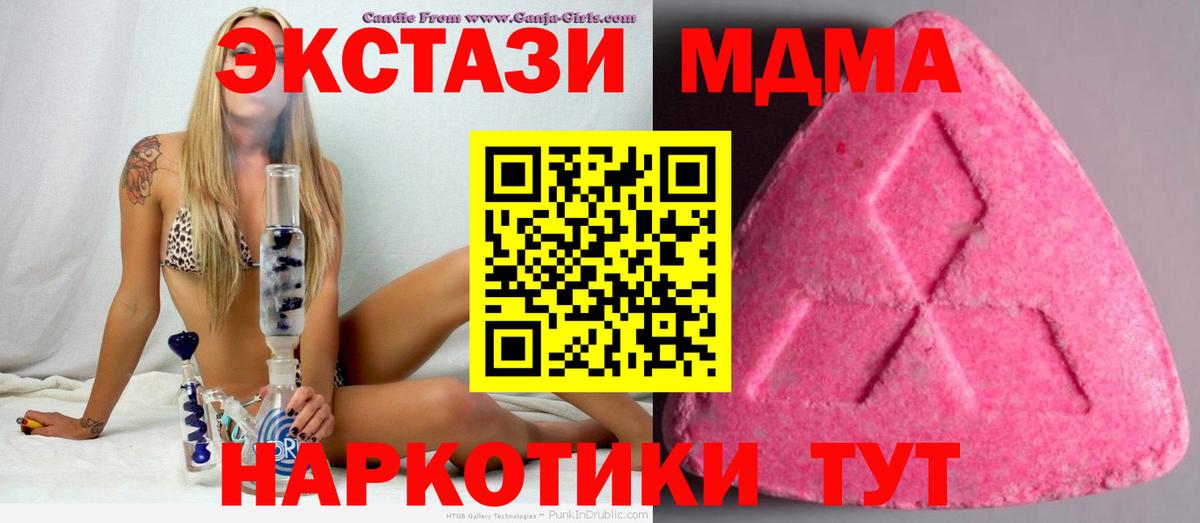 Ecstasy 99%  Экстази DUBAI  Вход с VPN  Лысьва 