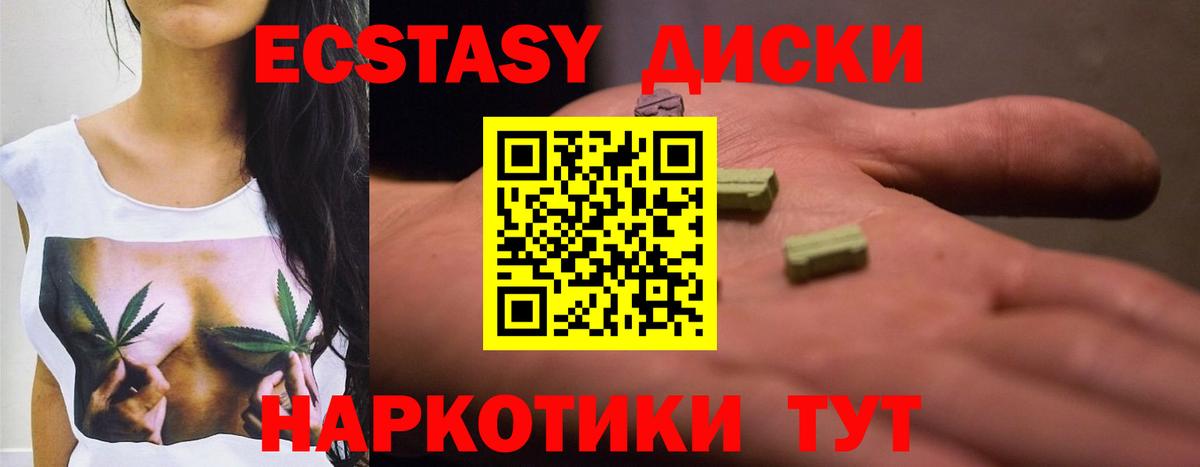 Экстази 300 mg Лысьва