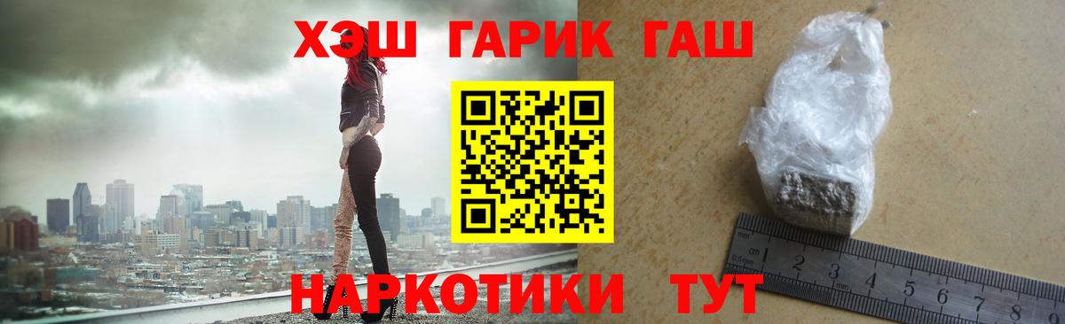 ГАШ гарик  Вход с VPN  ГАШ убойный  Лысьва 