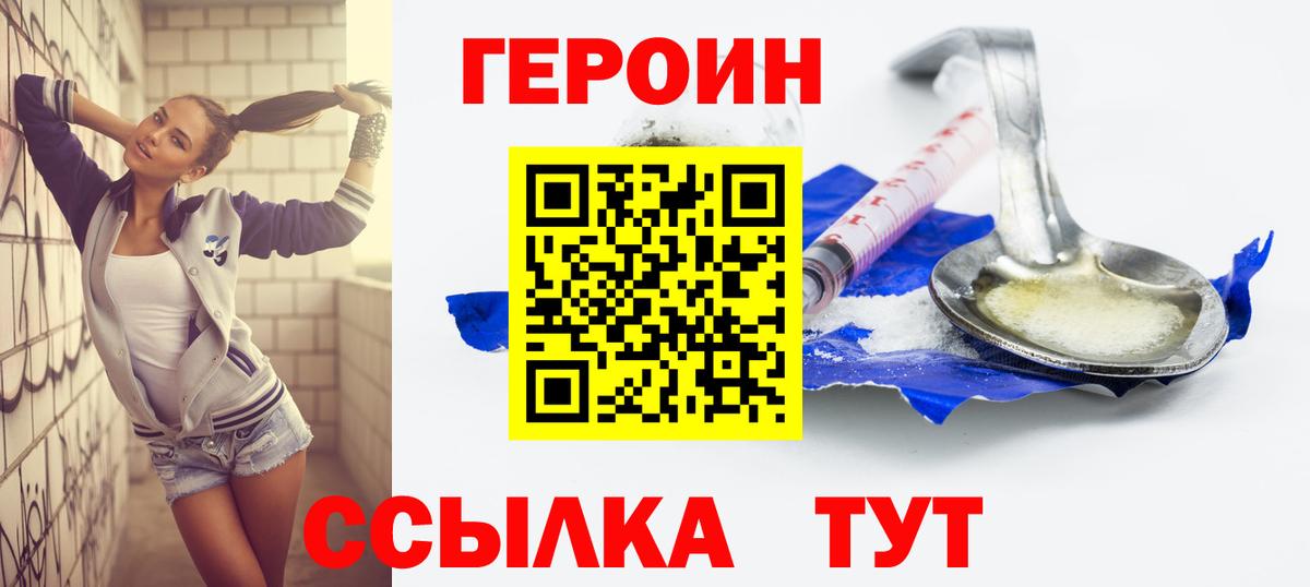 ГЕРОИН афганец Лысьва