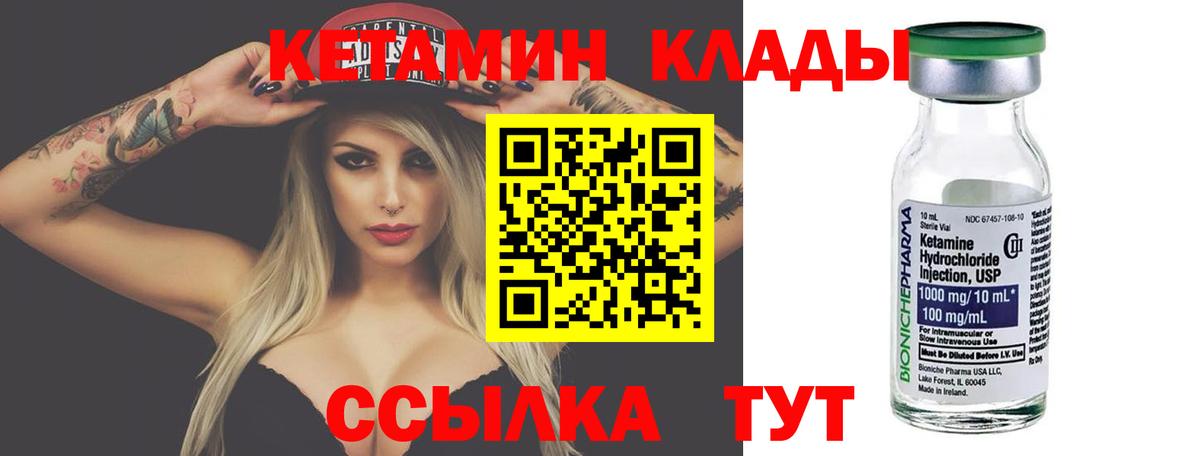 Кетамин ketamine  Кетамин ketamine  Лысьва  Вход с VPN 