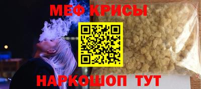 меф VHQ Волжский