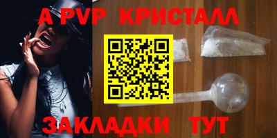 гашик Волгодонск