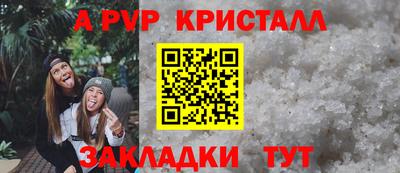 альфа пвп VHQ Волжск