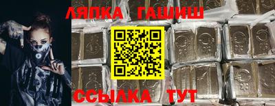гашик Волгодонск