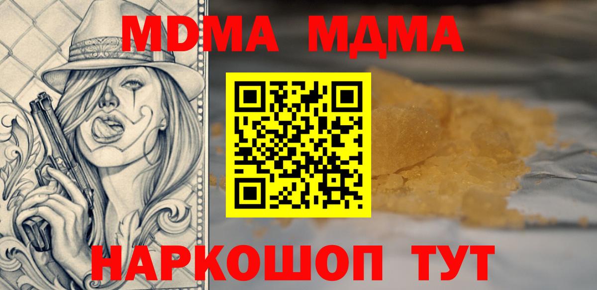 Лысьва  MDMA Molly  МДМА  Вход с VPN 