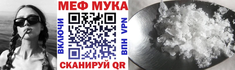 Мефедрон мука  Лысьва 