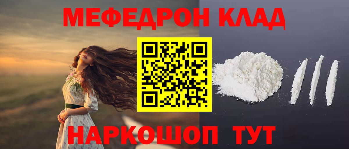 Мефедрон мяу мяу  Меф VHQ  Вход с VPN  МЕФ  Лысьва 