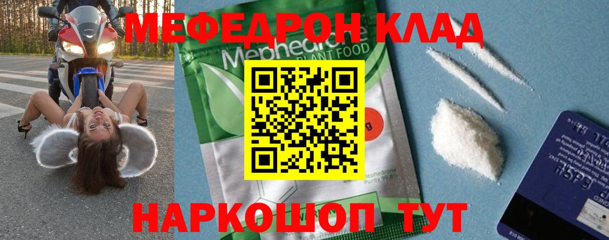 Меф кристаллы Лысьва