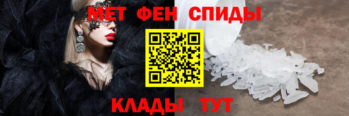 МЕТАМФЕТАМИН Methamphetamine  Вход с VPN  МЕТАМФЕТАМИН Methamphetamine  Первитин  Лысьва 