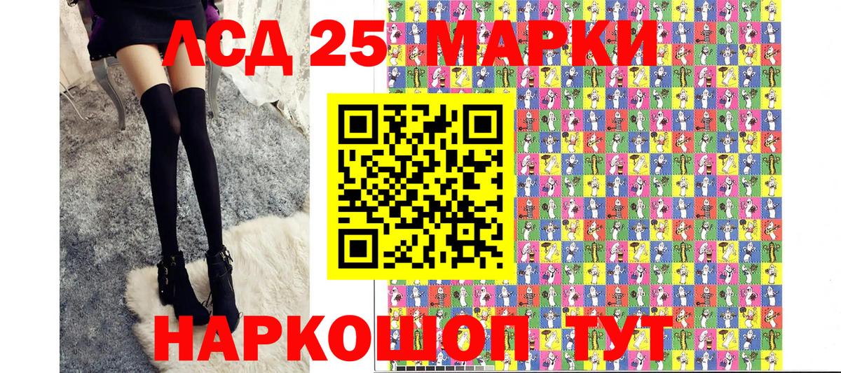 Марки 25I-NBOMe 1500мкг  Марки NBOMe  Марки 25I-NBOMe 1500мкг  Лысьва  Вход с VPN 