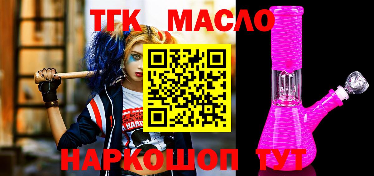 ТГК жижа Лысьва