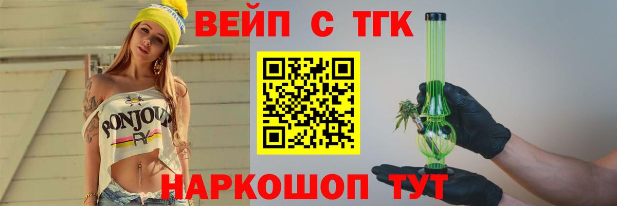 Дистиллят ТГК Wax  Вход с VPN  Лысьва 